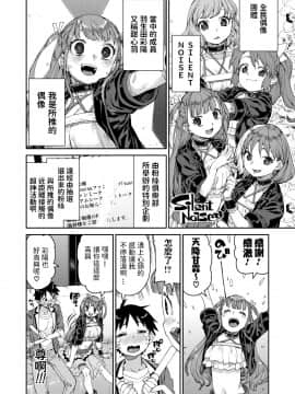 [秋月伊槻] 観られる私と魅る私 (COMIC真激2021年2月号) 中文翻譯_02