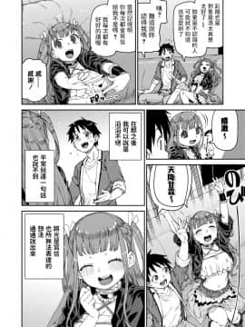 [秋月伊槻] 観られる私と魅る私 (COMIC真激2021年2月号) 中文翻譯_04