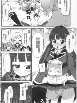 [秋月伊槻] きっと夢中になる_215