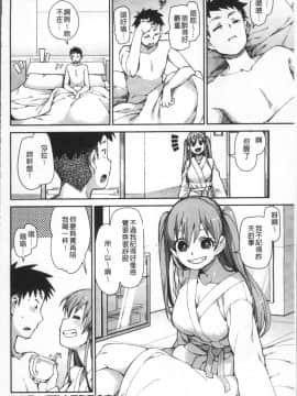 [秋月伊槻] きっと夢中になる_081