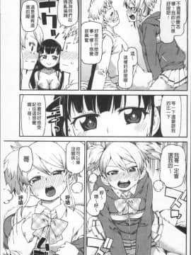 [秋月伊槻] きっと夢中になる_168