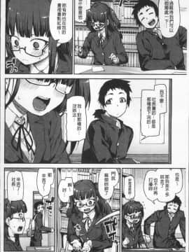 [秋月伊槻] きっと夢中になる_131