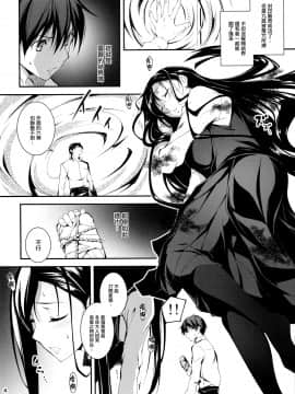 [无毒汉化组] (C87) [きくらげ屋(きくらげ )] 恋姦❤６_06_img005