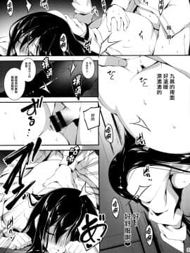 [无毒汉化组] (C87) [きくらげ屋(きくらげ )] 恋姦❤６_25_img024