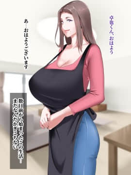 [NYPAON] 家事も性欲もしっかりお世話してくれるお隣の爆乳奥さん_006