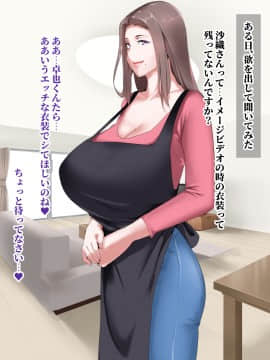 [NYPAON] 家事も性欲もしっかりお世話してくれるお隣の爆乳奥さん_046