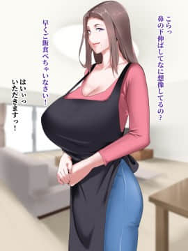 [NYPAON] 家事も性欲もしっかりお世話してくれるお隣の爆乳奥さん_010