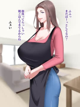 [NYPAON] 家事も性欲もしっかりお世話してくれるお隣の爆乳奥さん_007