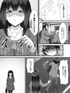 [内藤キララ]姉堕ち_41