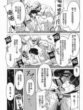 (C97) [虞犯少年] 古見家の姉弟あそび (古見さんは、コミュ症です。)[大小姐汉化]_029