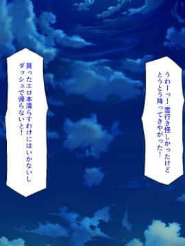 [ミミズサウザンド] 家庭教師のお姉さんとヤリまくったら希望大学に合格しました！_250_CG_09_26