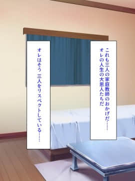 [ミミズサウザンド] 家庭教師のお姉さんとヤリまくったら希望大学に合格しました！_276_CG_10_22