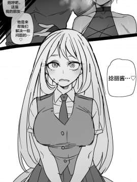 Miruko & Ryukyu 2_27_734_eng