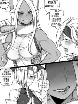 Miruko & Ryukyu 2_04_003