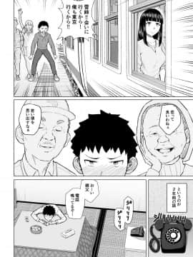 [丁髷帝国 (まげきち)] 憧れの姉ちゃんは風俗堕ちして親父に抱かれる_05