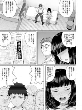 [丁髷帝国 (まげきち)] 憧れの姉ちゃんは風俗堕ちして親父に抱かれる_08