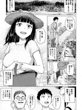 [丁髷帝国 (まげきち)] 憧れの姉ちゃんは風俗堕ちして親父に抱かれる_02