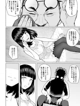 [丁髷帝国 (まげきち)] 憧れの姉ちゃんは風俗堕ちして親父に抱かれる_09