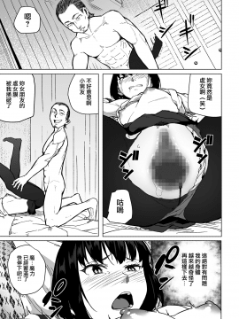 [無邪気漢化組] [丁髷帝国 (まげきち)] 魔法少女ネトラスティア_40