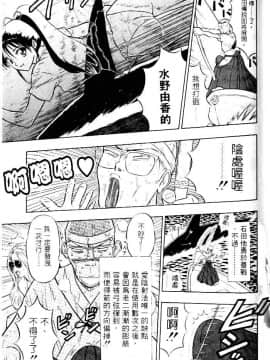 [ながしま超助] 爆射!!弓道MEN 1 [中国翻訳]_125