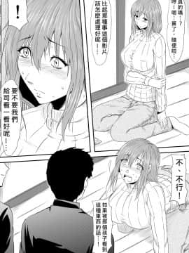 [三毛蔵亭] 母親陵辱~息子の同級生に犯され母は雌奴隷へと堕とされました~ [中国翻訳]_22