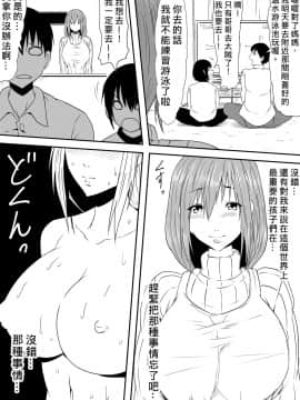 [三毛蔵亭] 母親陵辱~息子の同級生に犯され母は雌奴隷へと堕とされました~ [中国翻訳]_18