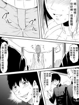 [三毛蔵亭] 母親陵辱~息子の同級生に犯され母は雌奴隷へと堕とされました~ [中国翻訳]_16