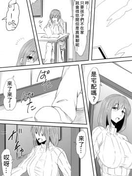 [三毛蔵亭] 母親陵辱~息子の同級生に犯され母は雌奴隷へと堕とされました~ [中国翻訳]_19