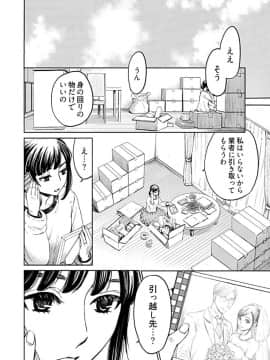 [後藤晶] ネトラセ契約 (完結)[中]_451