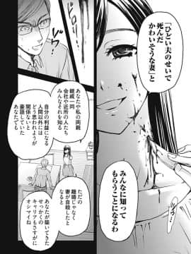 [後藤晶] ネトラセ契約 (完結)[中]_366