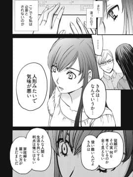 [後藤晶] ネトラセ契約 (完結)[中]_362