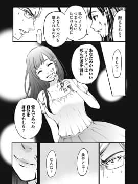 [後藤晶] ネトラセ契約 (完結)[中]_367