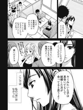 [後藤晶] ネトラセ契約 (完結)[中]_358