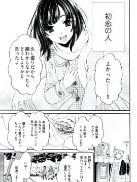 [後藤晶] ネトラセ契約 (完結)[中]_008