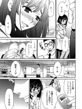 [後藤晶] ネトラセ契約 (完結)[中]_229