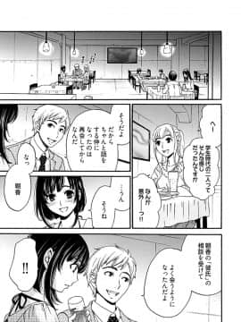 [後藤晶] ネトラセ契約 (完結)[中]_237