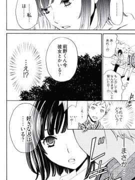 [後藤晶] ネトラセ契約 (完結)[中]_011