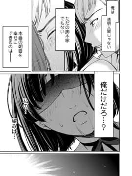 [後藤晶] ネトラセ契約 (完結)[中]_375