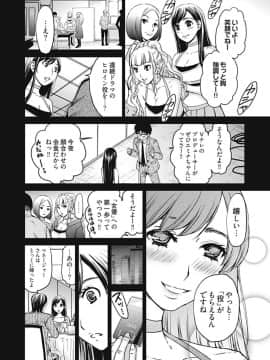 [後藤晶] ネトラセ契約 (完結)[中]_356