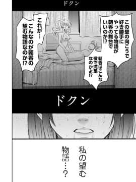 [後藤晶] ネトラセ契約 (完結)[中]_374