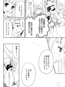 [後藤晶] ネトラセ契約 (完結)[中]_096