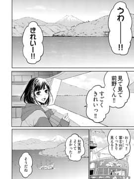 [後藤晶] ネトラセ契約 (完結)[中]_419