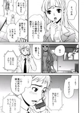 [後藤晶] ネトラセ契約 (完結)[中]_143