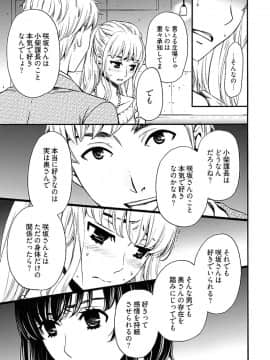 [後藤晶] ネトラセ契約 (完結)[中]_252