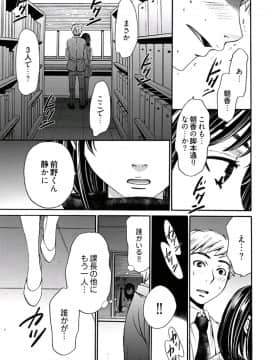 [後藤晶] ネトラセ契約 (完結)[中]_153