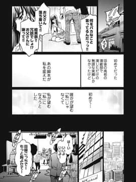 [後藤晶] ネトラセ契約 (完結)[中]_355