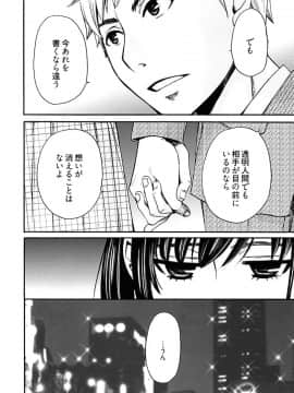 [後藤晶] ネトラセ契約 (完結)[中]_259