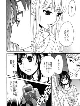 [後藤晶] ネトラセ契約 (完結)[中]_245