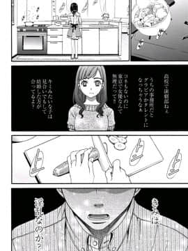 [後藤晶] ネトラセ契約 (完結)[中]_136