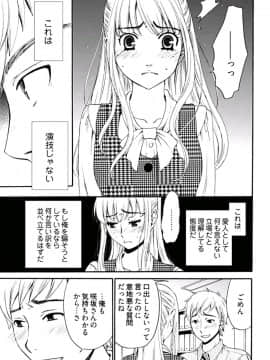 [後藤晶] ネトラセ契約 (完結)[中]_187